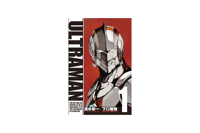 マンガ「ULTRAMAN」がモーションコミックへ変身　第5巻発売記念で 画像