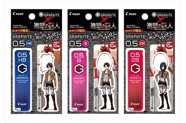 「進撃の巨人」文房具界にも進撃　ネオックス・グラファイトとコラボレーション 画像