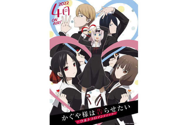 “ラブコメ”アニメといえば？ 3位「かぐや様」、2位「名探偵コナン」、1位は… 画像