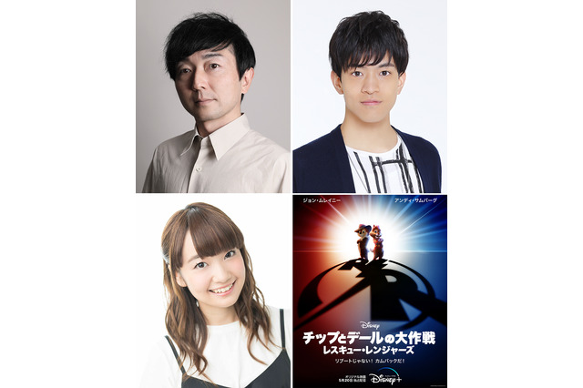 「チップとデールの大作戦」石川界人、野島裕史、大橋彩香らが日本語版声優に決定！吹替予告も公開 画像