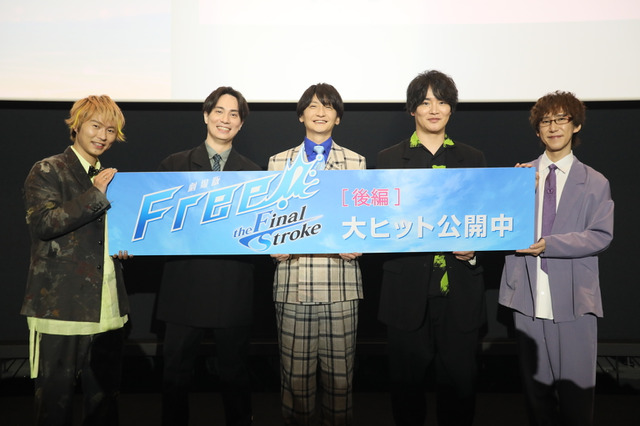 島崎信長＆鈴木達央、“凛のヒロイン力”を語ろうとするも… 細谷佳正がツッコミ「いい加減気付けよ主人公！」 「劇場版 Free!FS」舞台挨拶レポ 画像