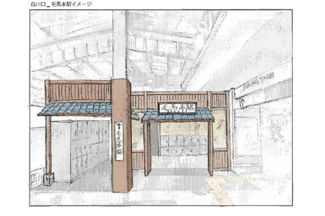 「妖怪ウォッチ」トレインが山手線や環状線に登場、リアル「ケマモト駅」も出現!? 画像