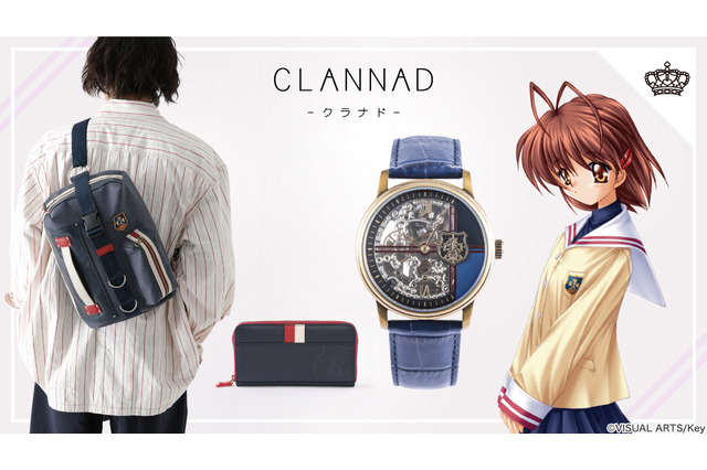 「CLANNAD」古河渚との学園生活の思い出がよみがえる♪ 腕時計＆バッグ＆長財布が登場 画像