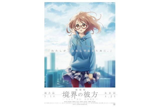 「劇場版 境界の彼方」特報完成!　“過去篇”と完全新作“未来篇”2015年春公開 画像