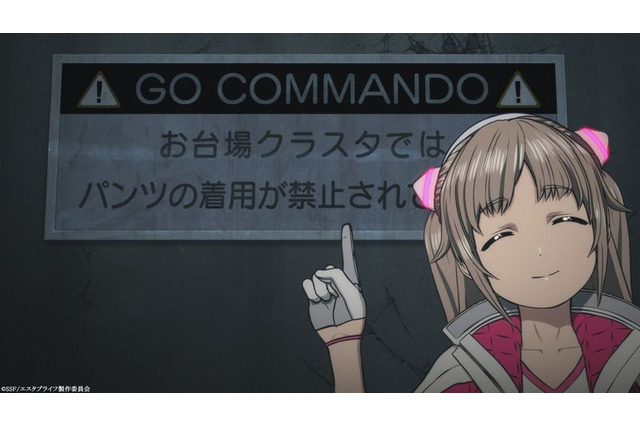 春アニメ「エスタブライフ」お台場はノーパン!? パンツを穿きたい女神官ビバルデ（CV.雨宮天）から依頼が…　第5話先行カット 画像