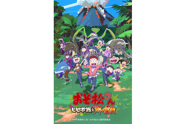 【キャラ誕生日まとめ】5月20～27日生まれのキャラは？ 「おそ松」六つ子から「オッドタクシー」小戸川まで 画像
