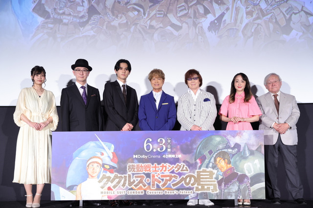 「ガンダム ククルス・ドアンの島」古谷徹、武内駿輔ら登壇！完成披露舞台挨拶レポ＆国民的名シーン映像到着 画像