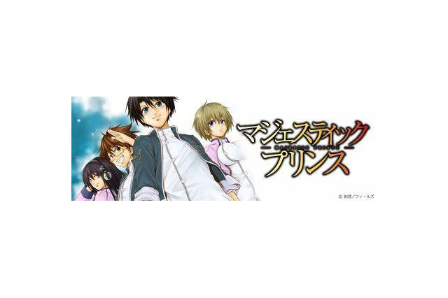 未来形コミック月刊『ヒーローズ』　■マジェスティックプリンス　担当編集・鈴木緑視氏　インタビュー 画像