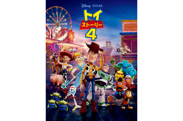 ディズニー＆ピクサー「トイ・ストーリー3＆4」金曜ロードショーでノーカットオンエア！ 画像