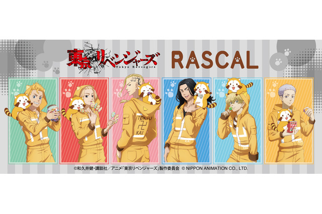 「東リベ×ラスカル」マイキーや千冬がキャンディをペロリ♪ ラスカルも特攻服姿に！ コラボグッズが多数登場 画像