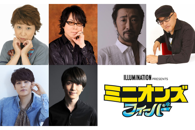 「ミニオンズ フィーバー」宮野真守、鈴木拡樹、田中真弓らが吹替キャストに！「円熟味のある女性役は、私にピッタリ（笑）」 画像
