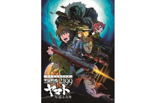 「宇宙戦艦ヤマト 2199 星巡る方舟」初日舞台挨拶に桑島法子らが登壇、作品への想いを語る 画像