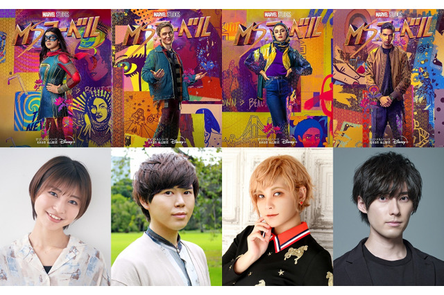 マーベル最新ドラマ「ミズ・マーベル」日本版声優に松岡美里、新祐樹、ファイルーズあい、増田俊樹ら 画像