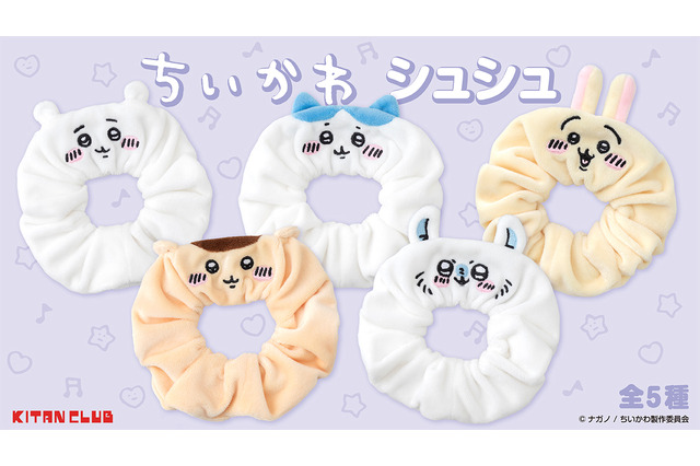 「ちいかわ」お顔の刺繍がキュート♪ ぴょこんと飛び出た耳がポイントの“シュシュ”が登場 画像