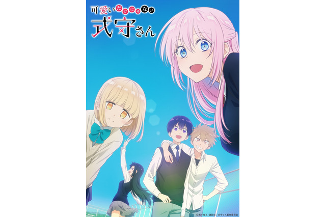 「可愛いだけじゃない式守さん」尊さ1000％ラブコメをこの機会に！ABEMAで振り返り一挙配信 画像