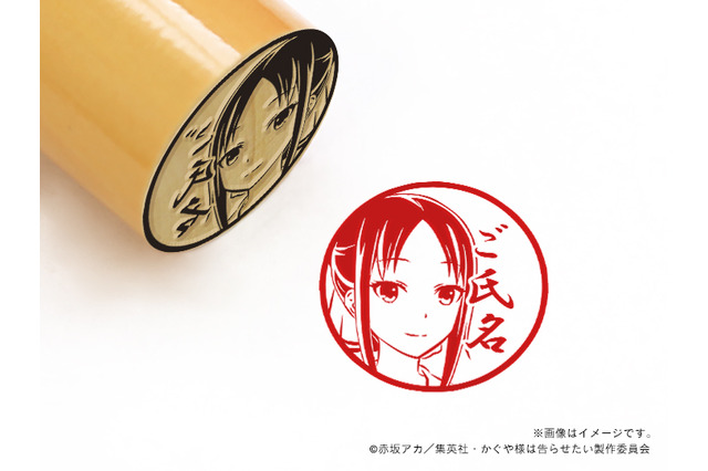 「かぐや様」は捺されたい!? 白銀、藤原たちのウルトラロマンティックな“痛印”2種が登場♪ 画像