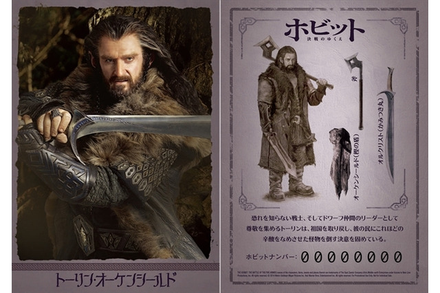 「ホビット 決戦のゆくえ」、入場者特典は横断キャンペーン4枚目の限定カード”トーリン” 画像