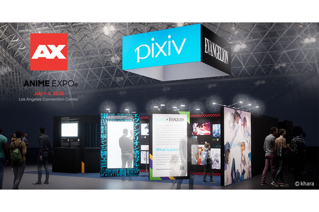 「エヴァンゲリオン」北米最大のアニメイベント「Anime Expo」に参加！ ピクシブとコラボでブース出展 画像