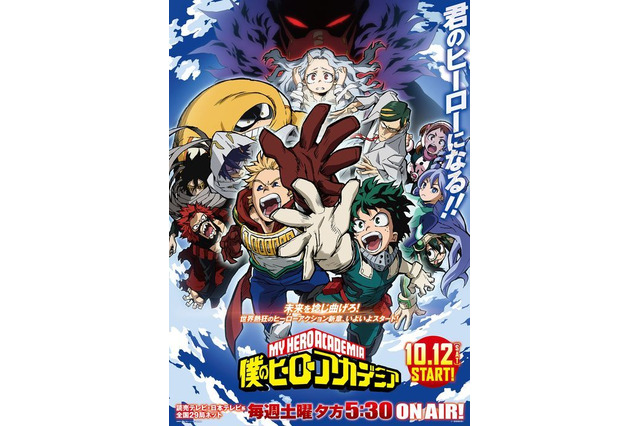 新垣樽助さんお誕生日記念！一番好きなキャラは？ 3位「ヒロアカ」通形ミリオ、2位「刀剣乱舞」へし切長谷部、1位は… 画像
