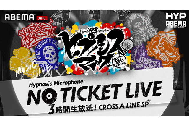 「ヒプマイ」声優18名による“CROSS A LINE”初生披露が決定！ ABEMA特番にて 画像