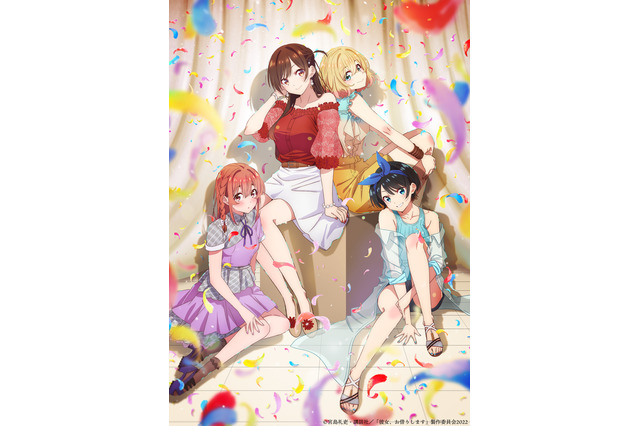 「彼女、お借りします」ヒロイン4人が集結♪第2期キービジュ公開 画像