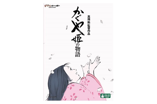 「かぐや姫の物語」、アジア太平洋映画賞・最優秀アニメーション賞受賞 画像