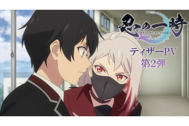 悠木碧ら追加キャストに決定！秋アニメ「忍の一時」第2弾キービジュ＆ティザーPV公開“新感覚な作品です” 画像