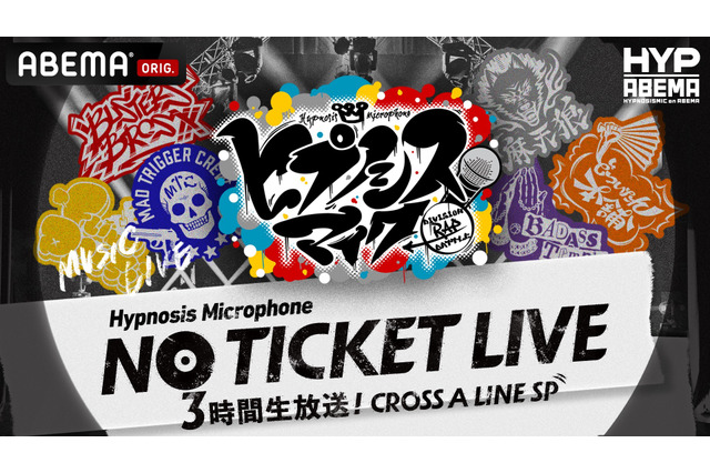 「ヒプマイ」新曲初披露に、KREVA出演決定も！“3時間無料生ライブ”に備えよう♪ 画像