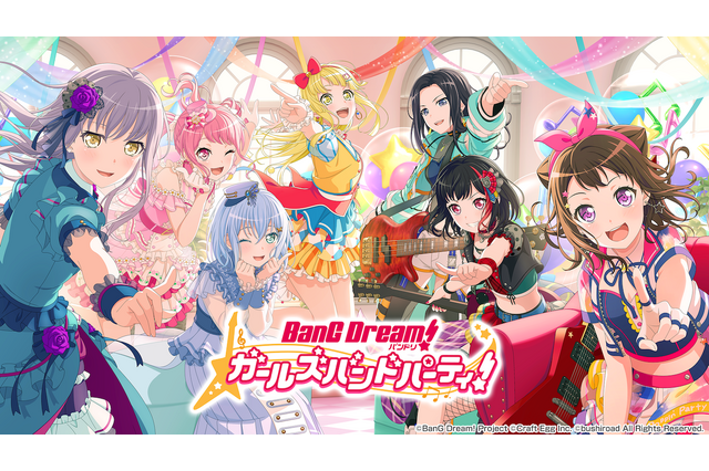 「バンドリ！ ガルパ」TK（凛として時雨）がAfterglowへ楽曲提供！ 公式生放送“夏の大発表会 2022” 画像