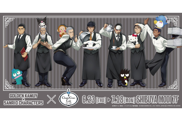 「ゴールデンカムイ×サンリオ」杉元、白石たちがカフェ衣装でお出迎え♪ 渋谷でコラボカフェが開催中 画像