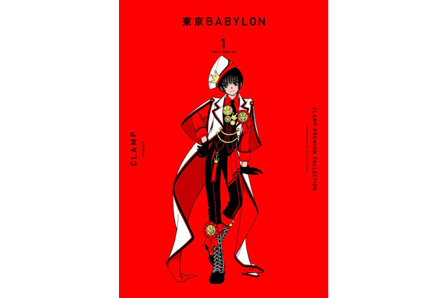 CLAMP「東京BABYLON」新装版を美麗にコレクション♪ 全巻収納BOXが発売決定 画像