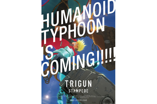 「TRIGUN STAMPEDE」ヴァッシュ役は松岡禎丞！ 第1弾キャスト＆ティザービジュアル＆PV公開 画像