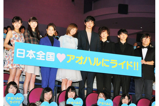 「アオハライド」舞台挨拶　原作者からのサプライズメッセージにも、本田翼「泣かないよ！」 画像