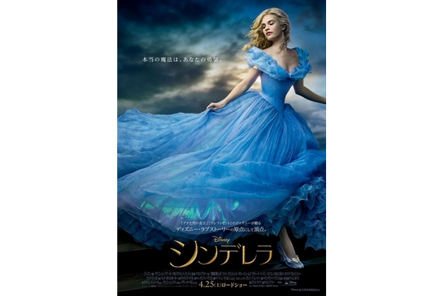 煌びやかな世界の広がる「シンデレラ」予告編公開 継母役にケイト・ブランシェット 画像