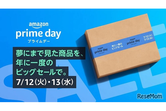 【Amazonプライムデー】夏休みの自由研究もこれでばっちり♪ 子育て世帯の注目商品…自由研究キット、読書感想文課題図書、受験準備グッズなど 画像