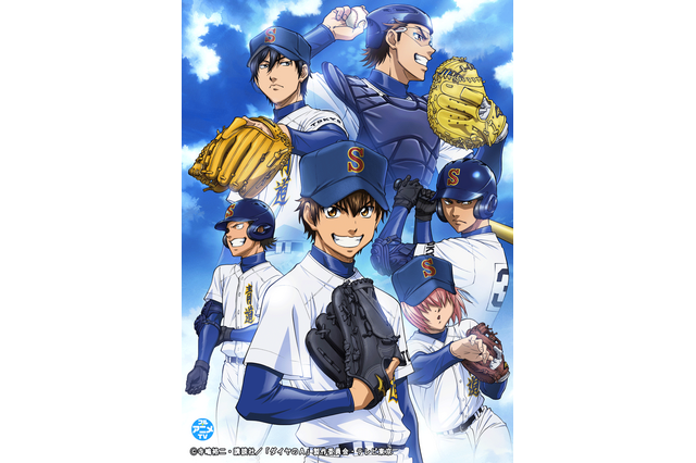 「ダイヤのA」夏の高校野球を応援！YouTube「フル☆アニメTV」で1期51話分が無料公開 画像