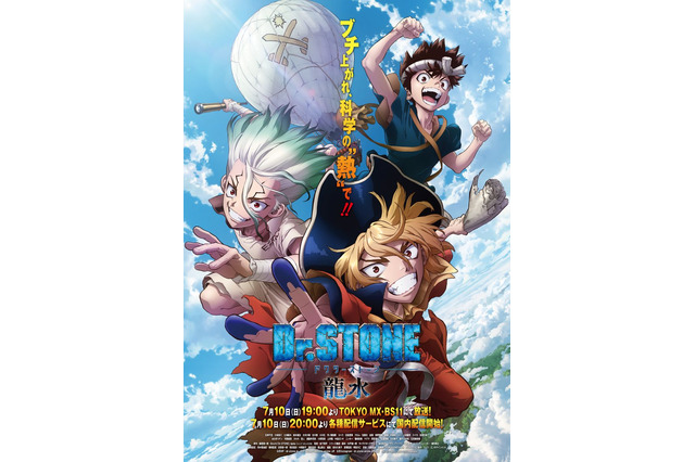 “海”が似合うキャラといえば？ 3位「Free!」七瀬遙、2位「Dr.STONE」七海龍水、1位は… 画像