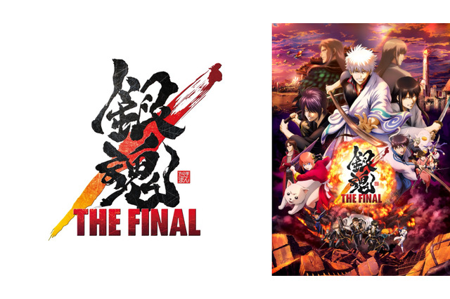 「銀魂 THE FINAL」がABEMAで見放題！「万事屋よ永遠なれ」やTVシリーズ人気長編の無料放送も 画像