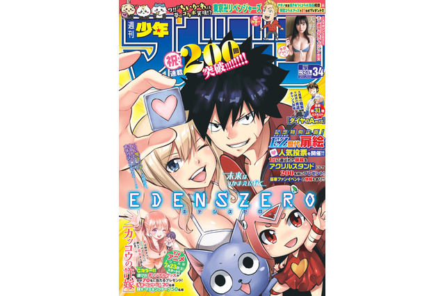 「東リベ」×「ちいかわ」コラボマンガ掲載！「週刊少年マガジン」7月20日発売 画像