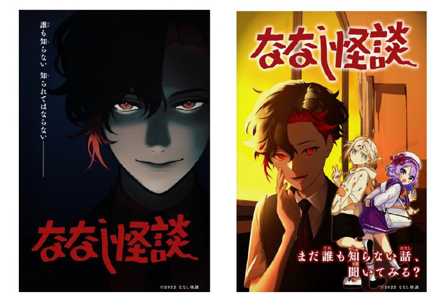 木村昴×怪談！ホラー短編アニメ「ななし怪談」8月8日から「おはスタ」放送 画像