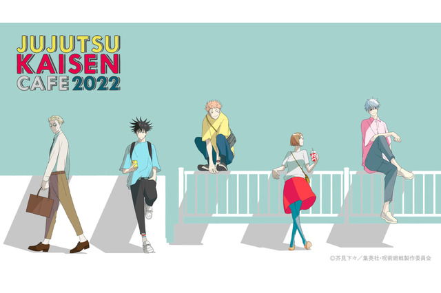 呪術廻戦カフェ、東京＆大阪で開催決定！虎杖悠仁や伏黒恵、五条悟らキャラをイメージした料理に舌鼓♪ 画像
