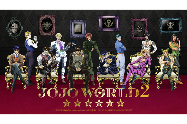 「ジョジョ」テーマパーク第2弾開催！「JOJO WORLD2」で奇妙な冒険をしよう！ 画像
