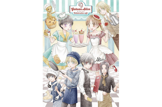「学園アリス」20周年記念コラボカフェ開催！ ウェイトレスの蜜柑や棗の描き下ろしグッズも多数ラインアップ♪ 画像