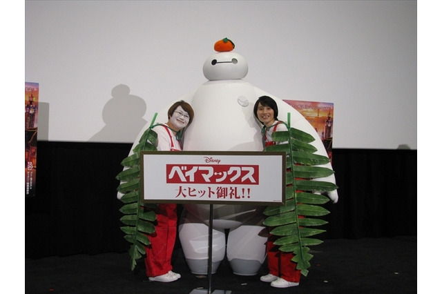 「ベイマックスじゃねーよ！」ハリセンボンがケア隊長就任　鏡餅風ベイマックスも登場 画像