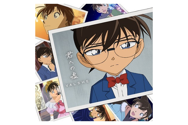 VALSHE×名探偵コナン×毛利小五郎の3者対談　新ED「君への嘘」収録CDで実現 画像