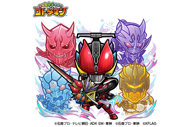 「仮面ライダー」電王や、リバイ＆バイスほか50体以上が集結！「コトダマン」コラボ第4弾 画像