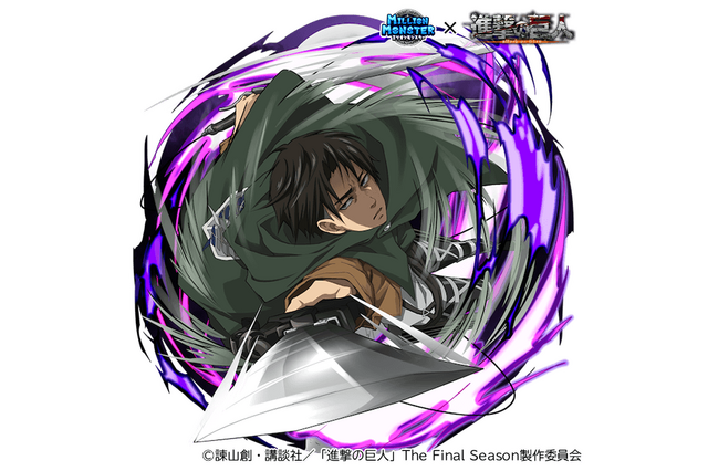 「進撃の巨人」エレン(CV梶裕貴)＆リヴァイ(CV神谷浩史)らが参戦!!スマホRPG「ミリオンモンスター」コラボ 画像
