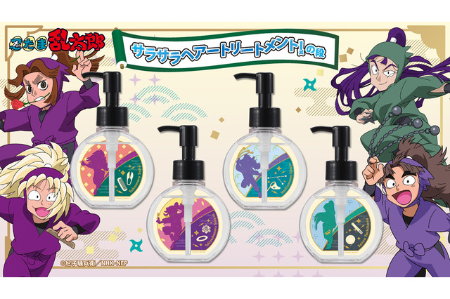 「忍たま乱太郎」立花仙蔵のようなサラサラ髪に!? “ヘアトリートメント”がグッズ化　斉藤タカ丸、平滝夜叉丸、竹谷八左ヱ門らイメージ 画像