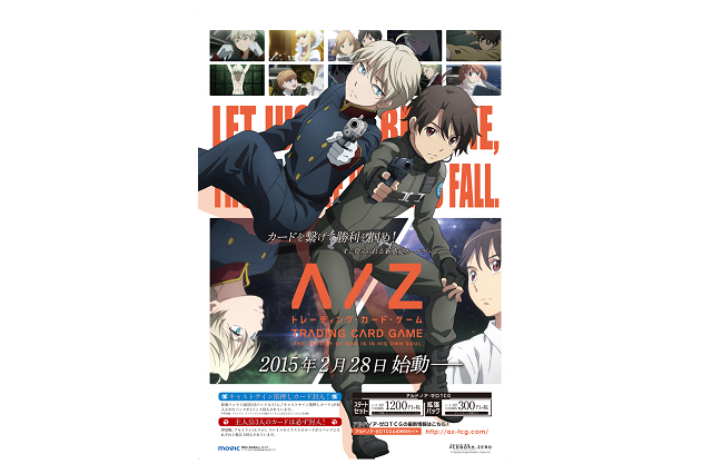 「アルドノア・ゼロ」トレーディングカードゲーム化発表　1月に体験会をスタート 画像