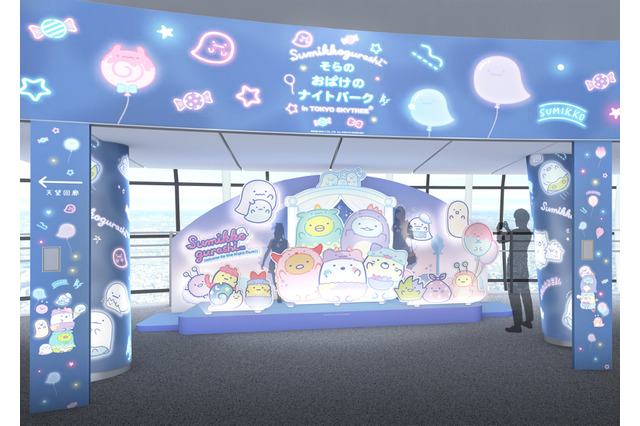 「すみっコぐらし」がおばけになってお出迎え♪ 東京スカイツリーと初のコラボイベント開催！限定アートやフォトスポット 画像